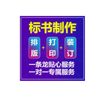 其他類標(biāo)書