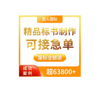 其他類(lèi)標(biāo)書(shū)