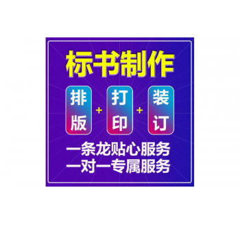其他類(lèi)標(biāo)書(shū)