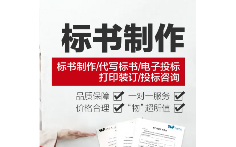 電子標(biāo)書(shū)